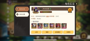 萌新保姆级攻略来了！