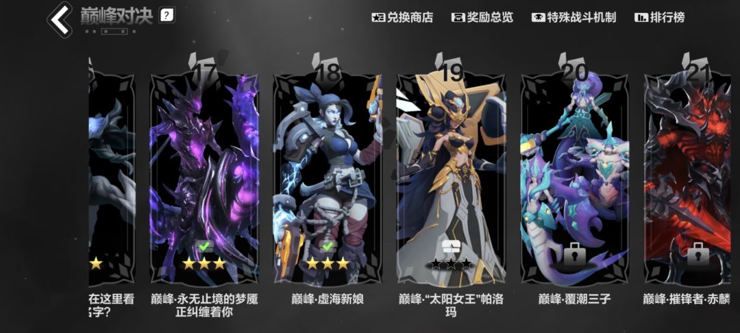 有大佬上号打一下19层吗，打了十几遍了 2