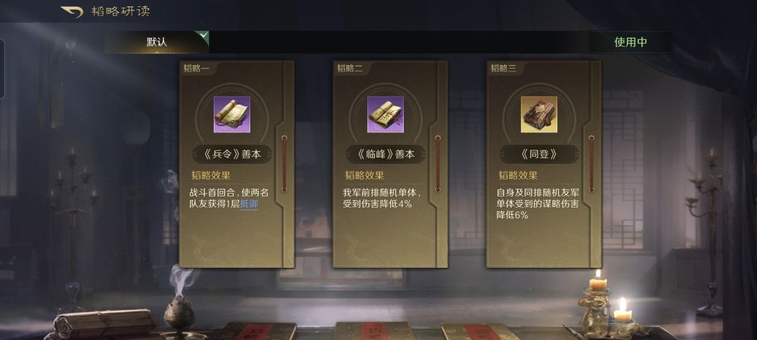 先登文丑开高速必中,鲁肃根本没有缴械机会 3