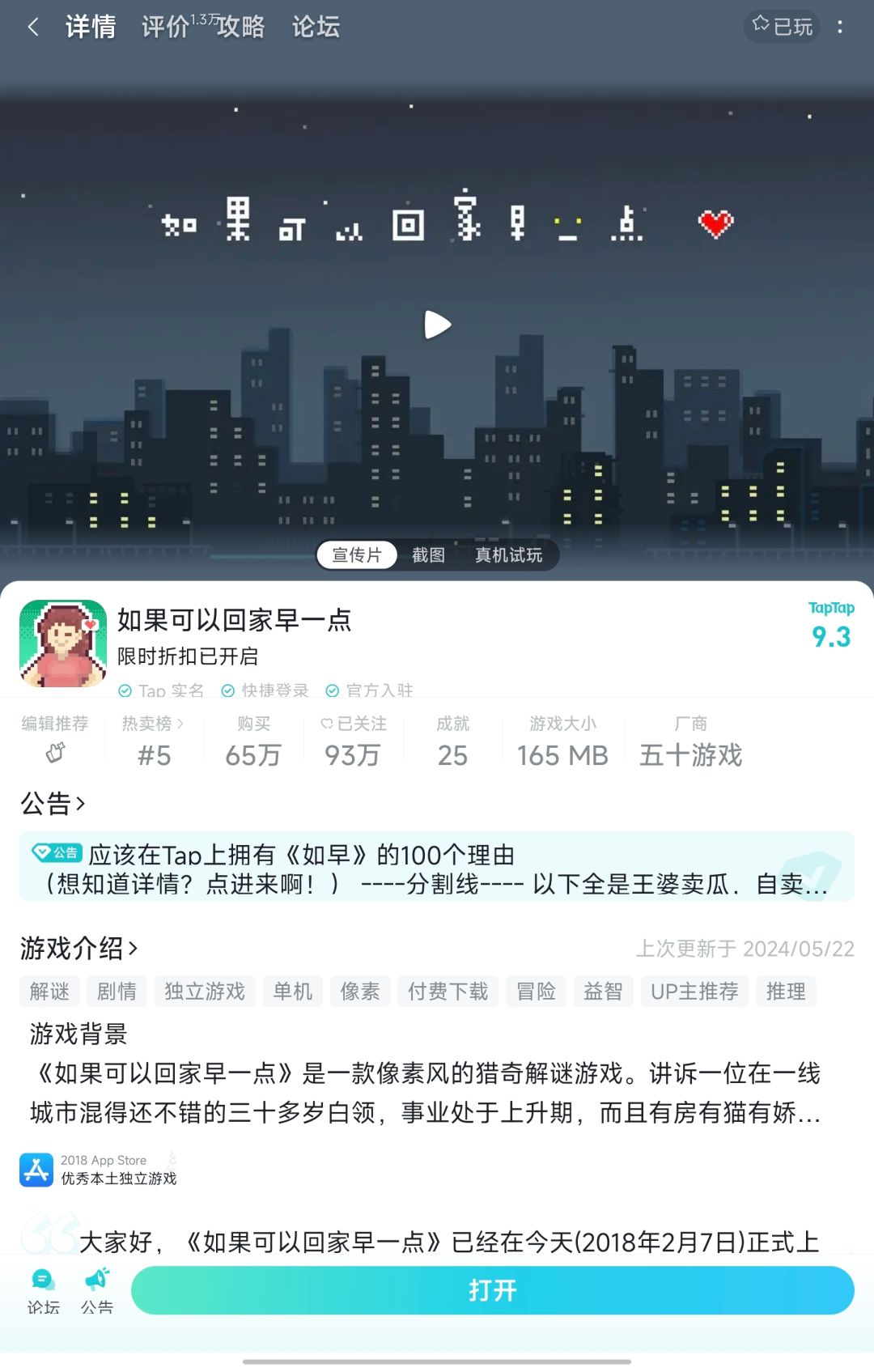 【记录贴】购买游戏 1
