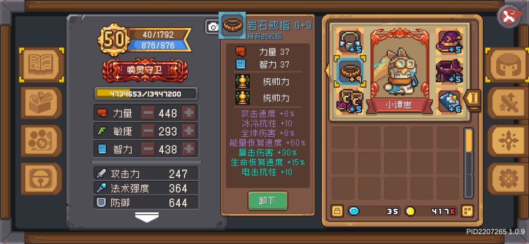 灵魂守卫 羁绊毕业 2