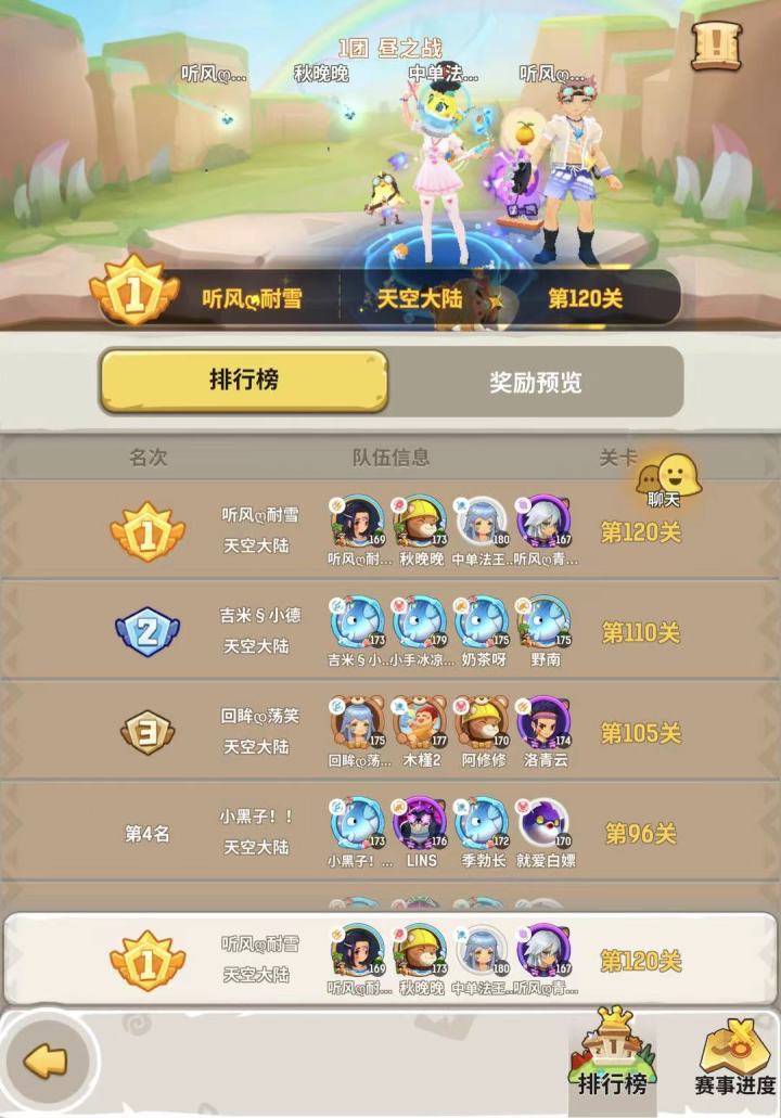 小恶魔续费成功截图