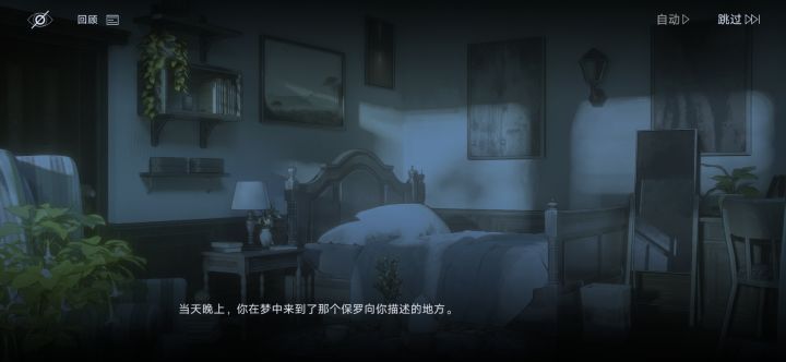 哦漏保罗保罗截图