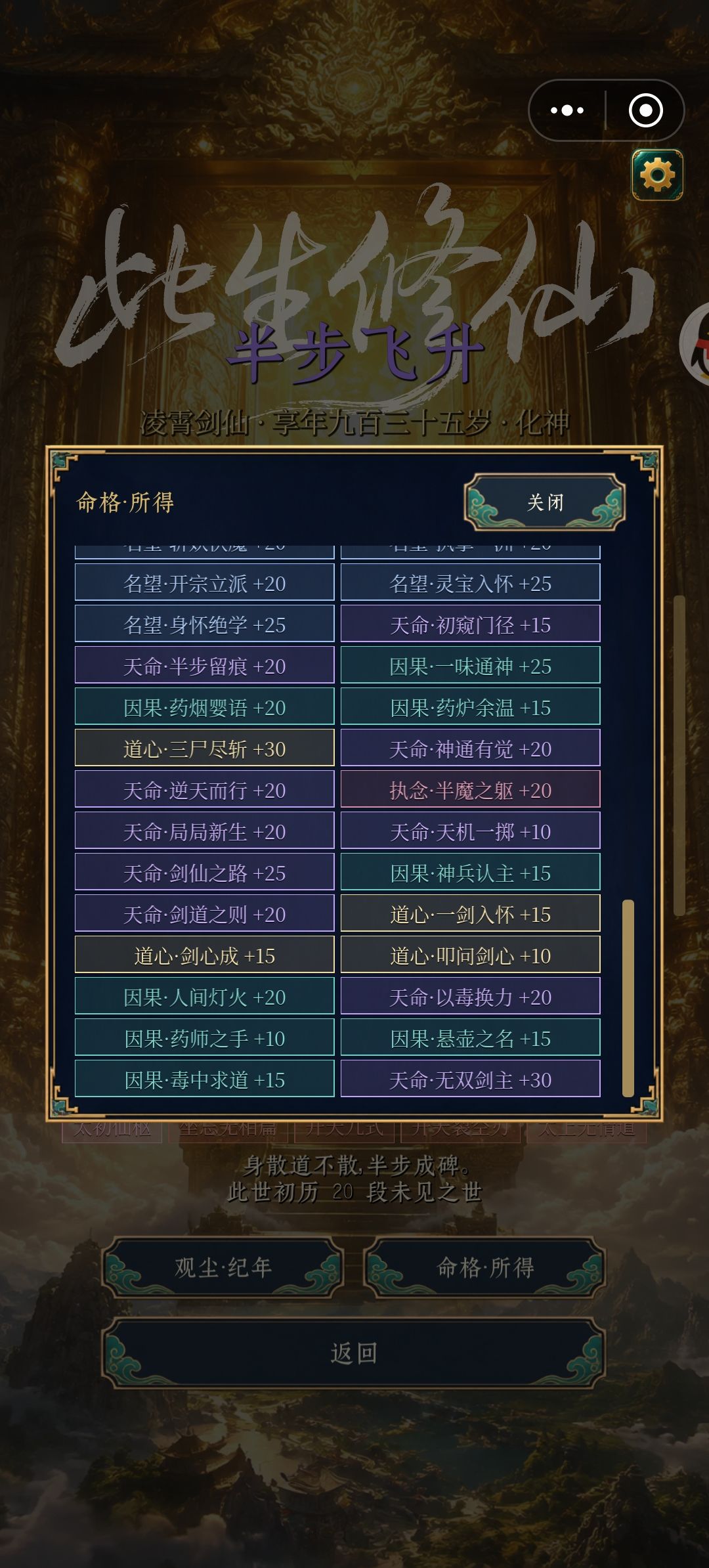 差半步,但无悔 4
