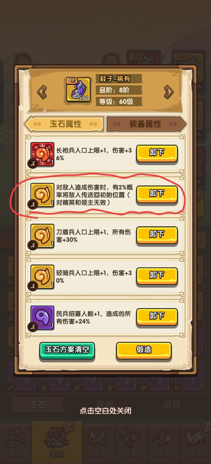 武将乱跑的问题请官方修复一下截图