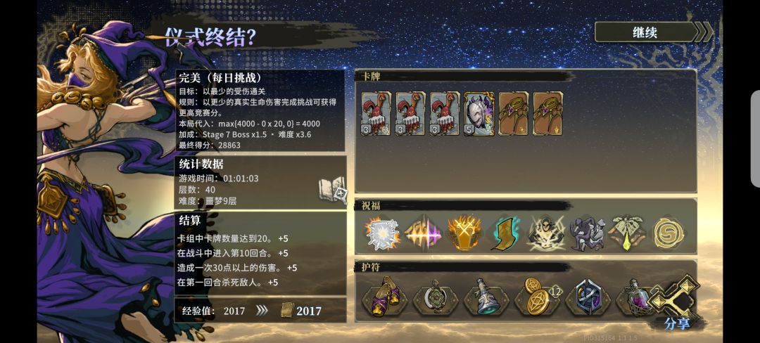 舞娘的极致,30小分 6
