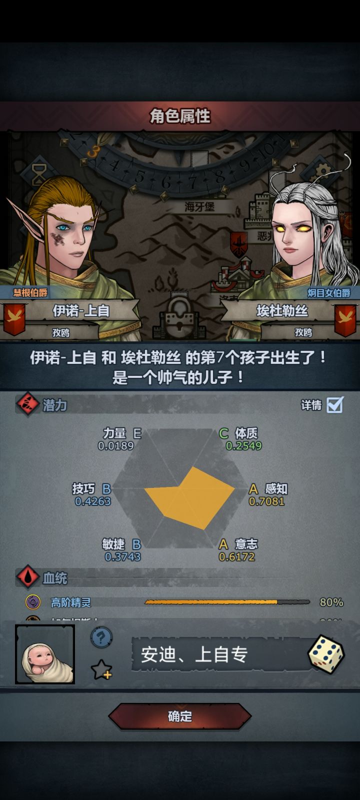 这种属性的上自专该高兴还是哭截图