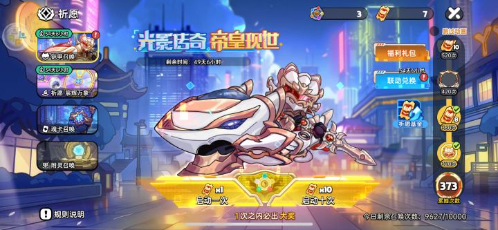 双卡党 全部保底。。。。希望明天好一些。截图