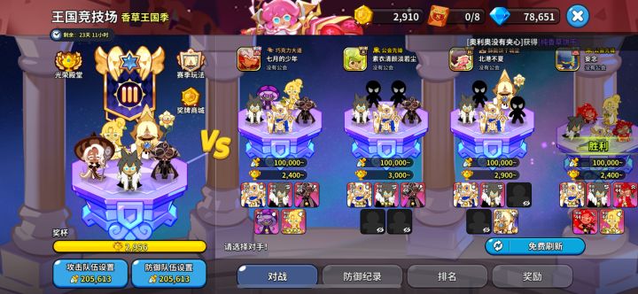 V区北镜有无高级别工会收人,20万战力截图