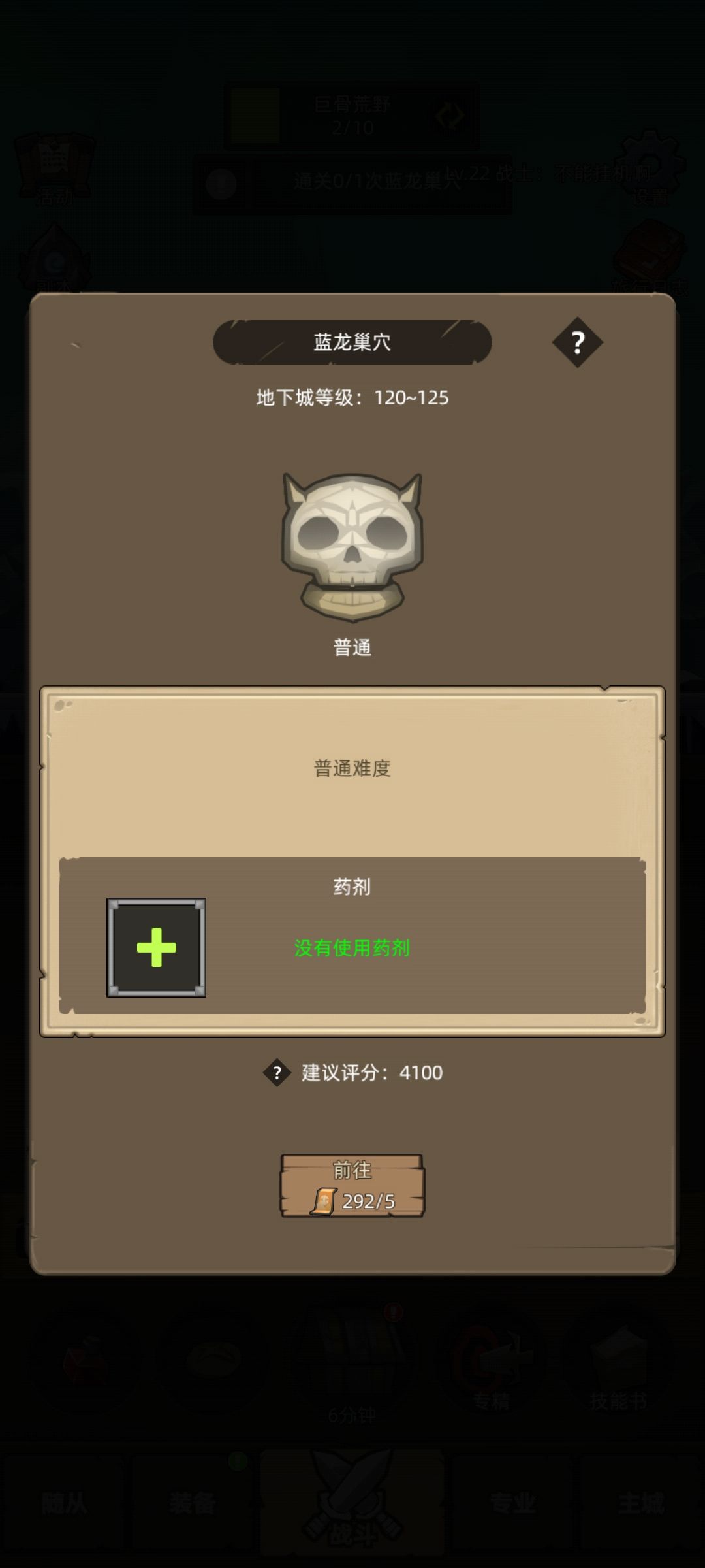 卡关了 1