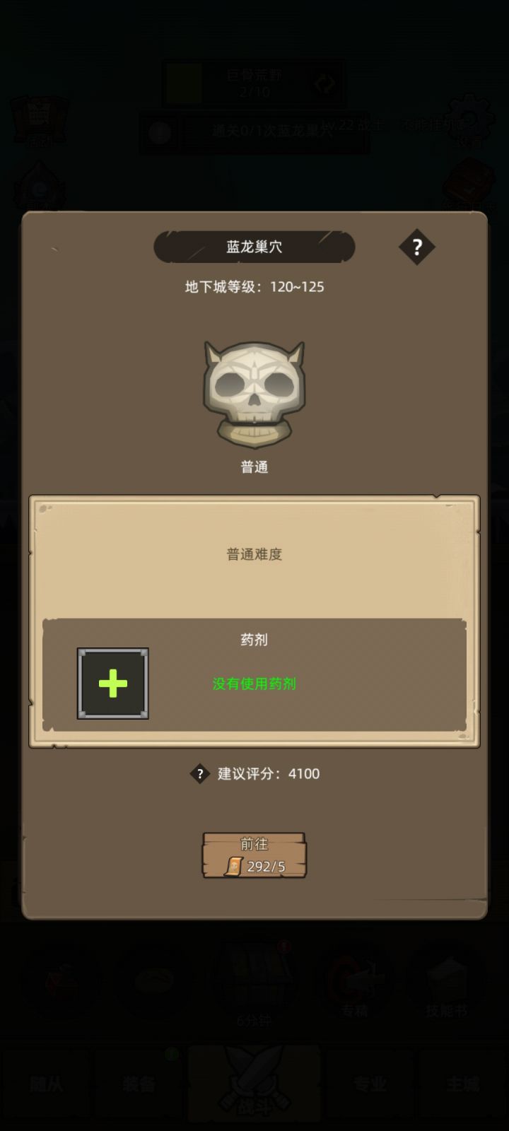 卡关了截图