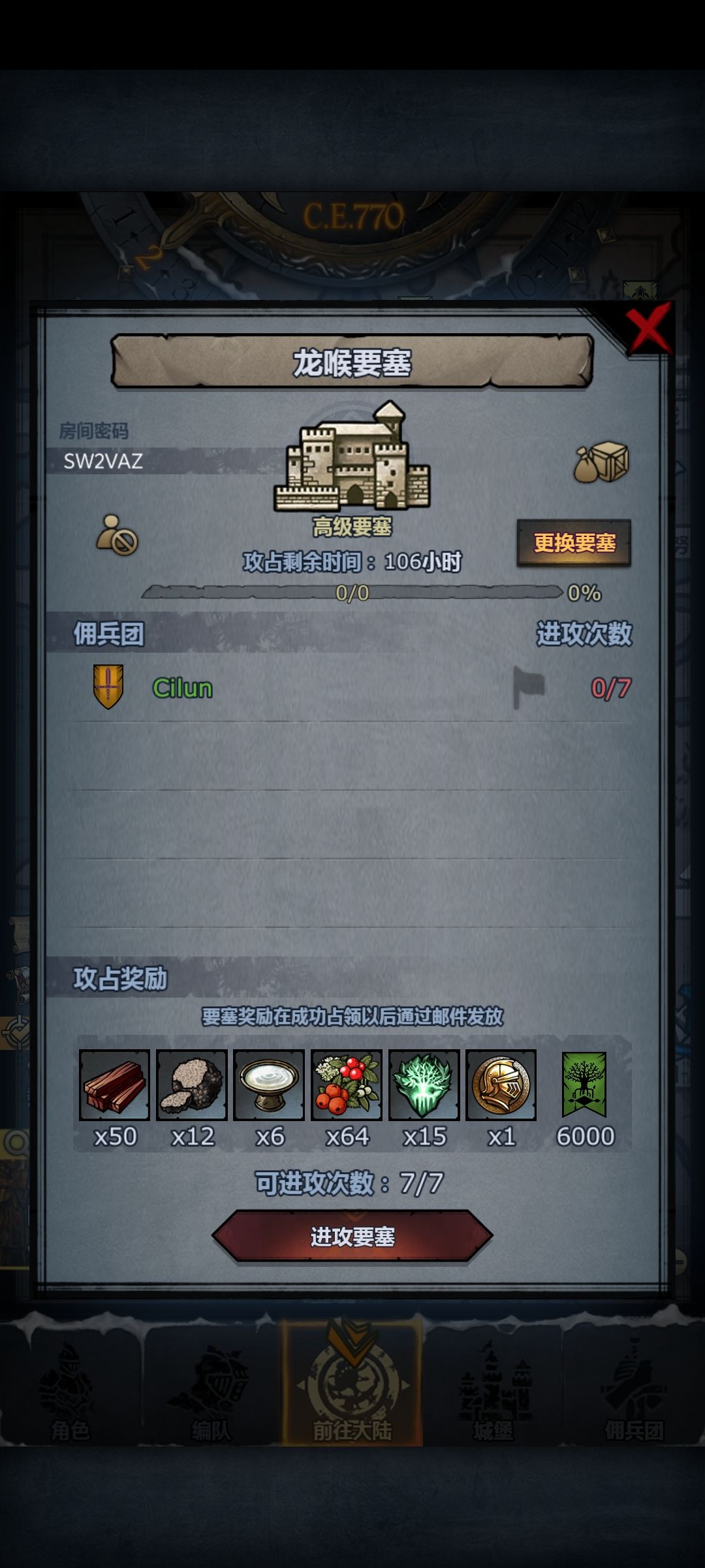 求佬们收一下龙喉过任务 1