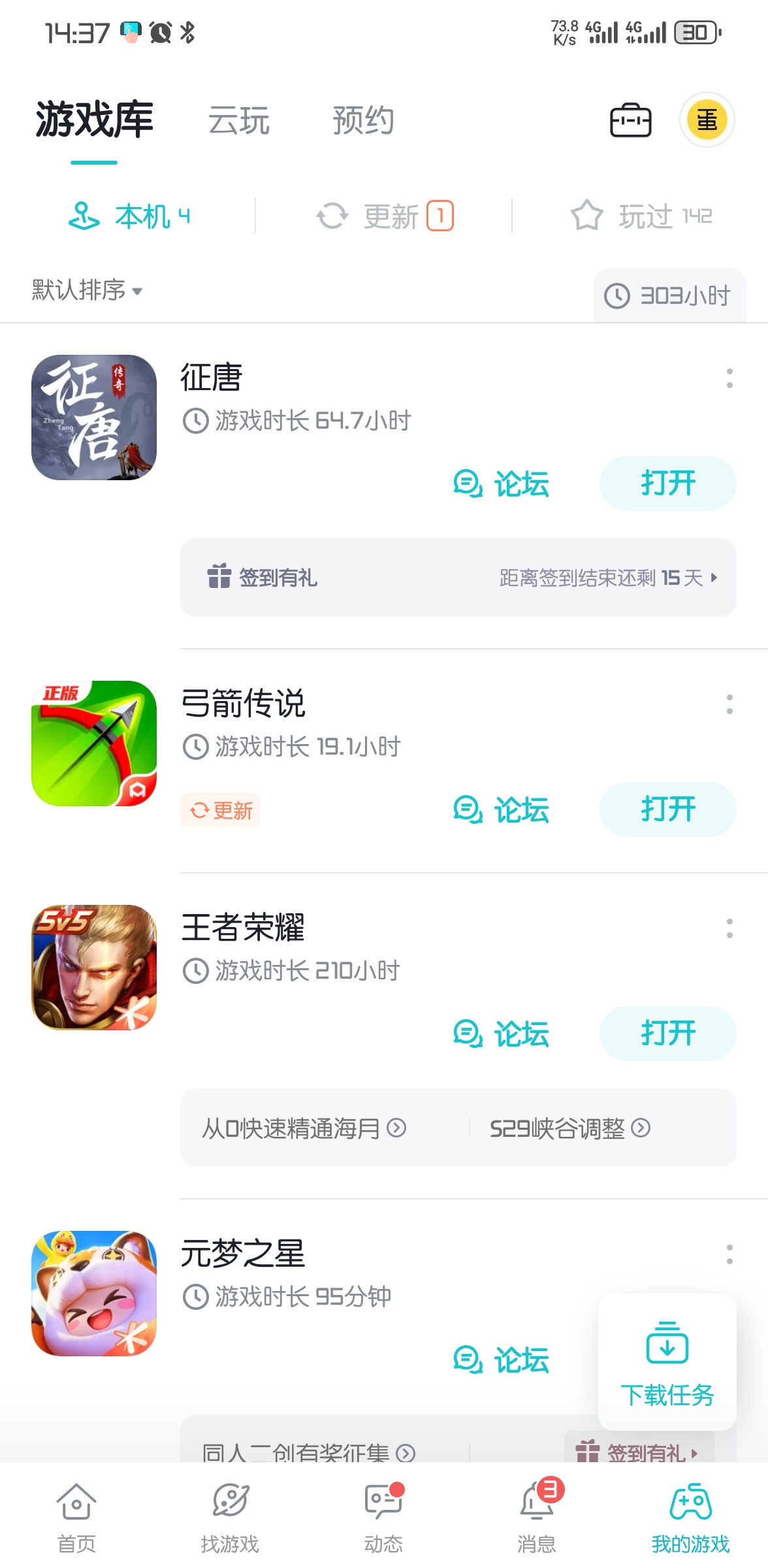 TapTap