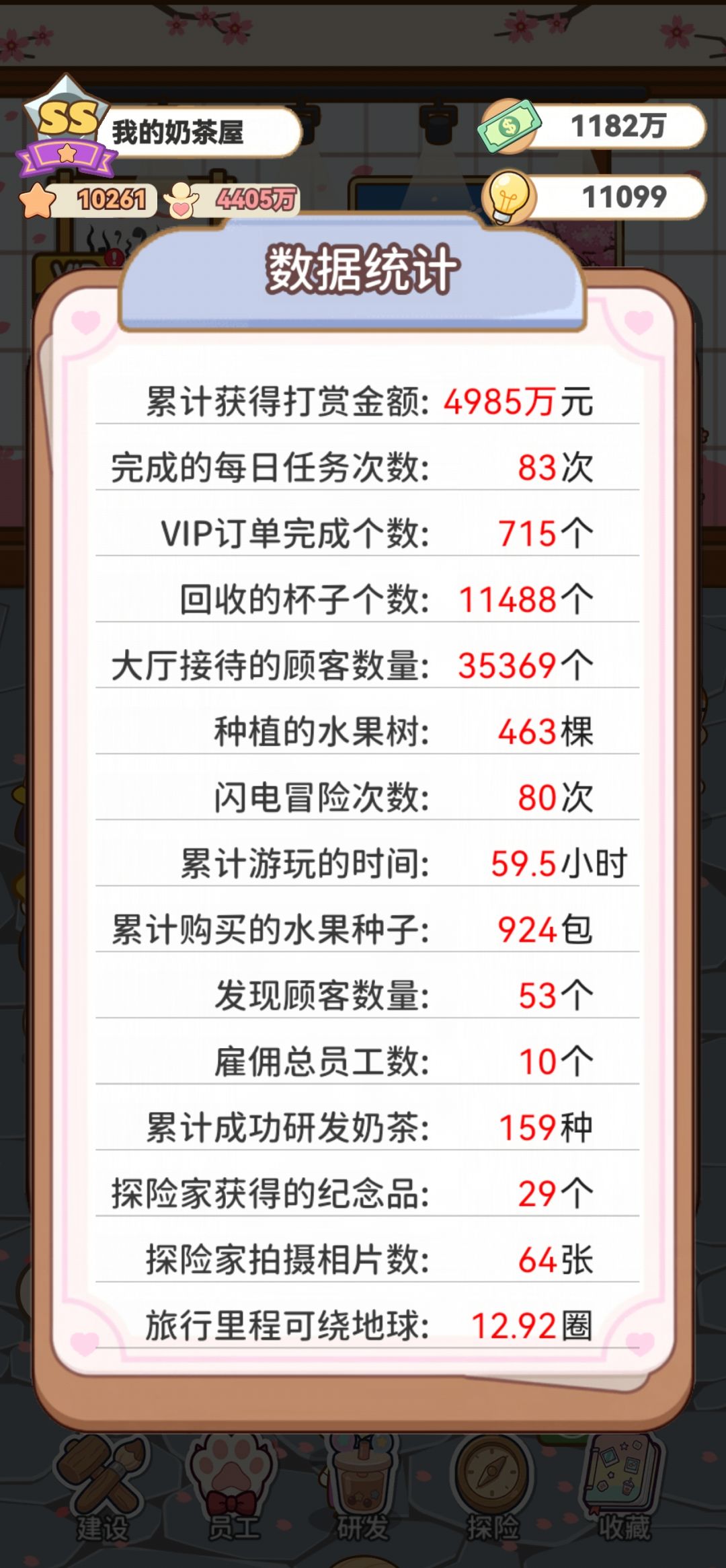记录贴第39天 2