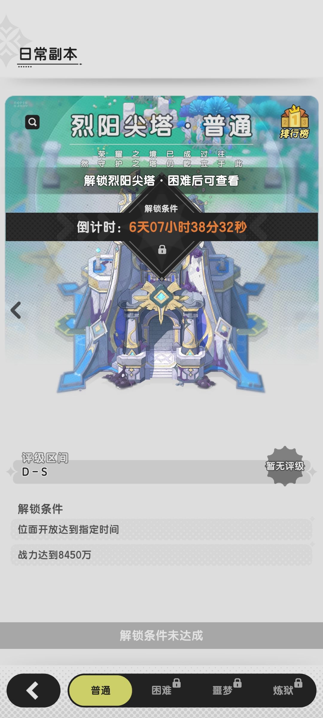 数值策划你是否清醒 2
