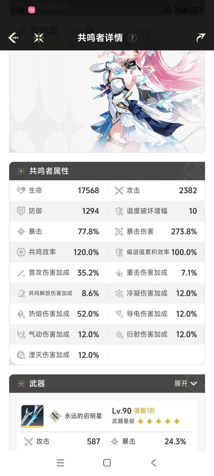 练度及格了吗?截图