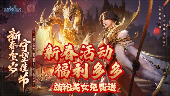旗袍美女免费送!欧美风美女穿上旗袍!新春活动!福利多多!截图