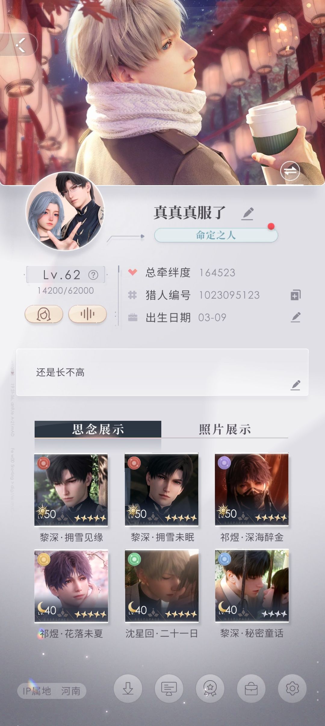 现在才知道玩的一直是渠道服😢还能补救吗 2