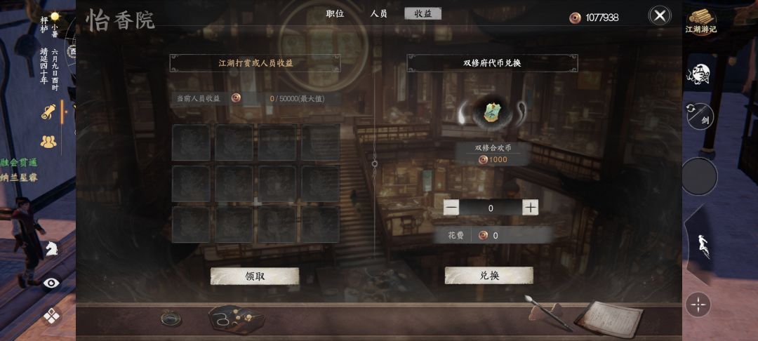 关于唤马铃的获得方式 3