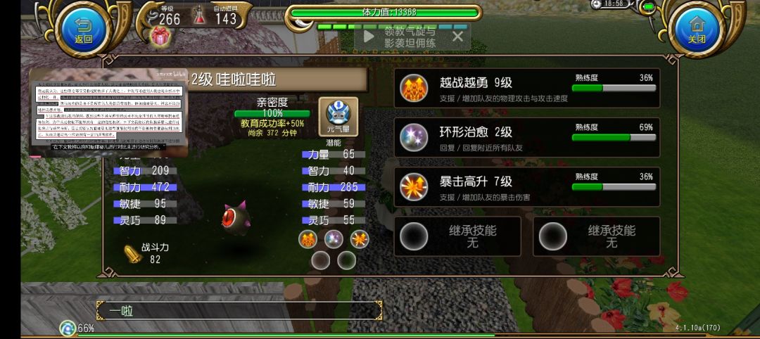 快好了 9