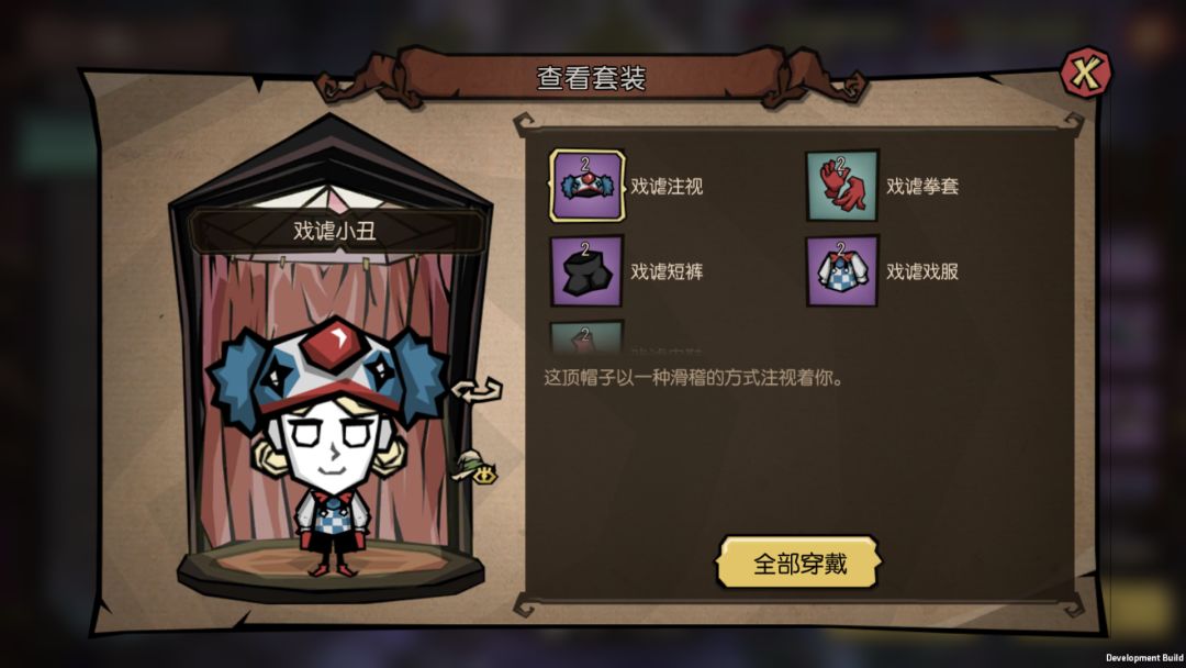 【纯纯纯技术测试】戏谑小丑同人 2