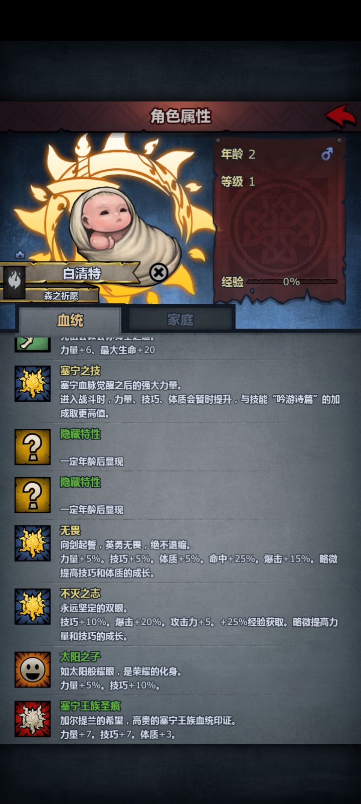 苗子给我来好的呀截图