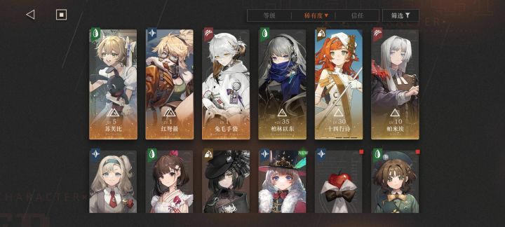 大佬们求配队截图