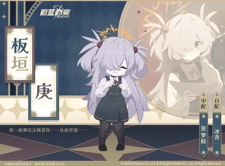 超小杯登场，蔚蓝档案板垣庚立绘放出！ 3