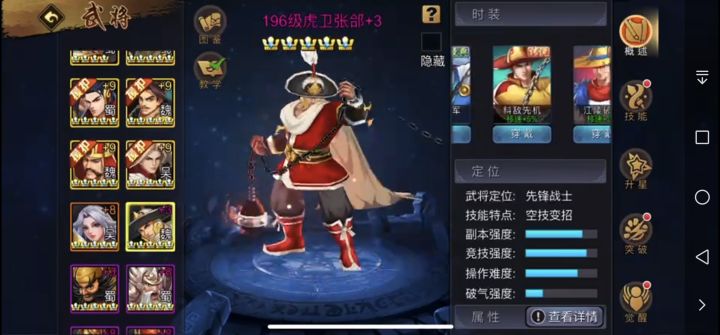 橙色援军令：周瑜，孙策截图