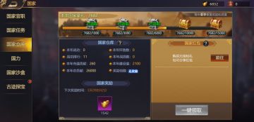 新手必看攻略——国家仓库介绍