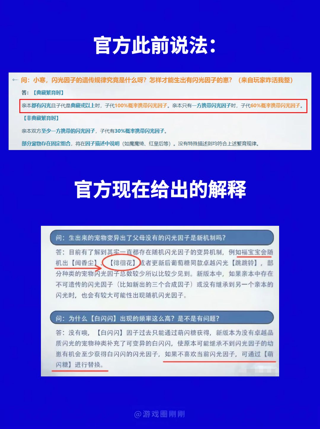 刚刚!《逆水寒》背刺育宠玩家! 3