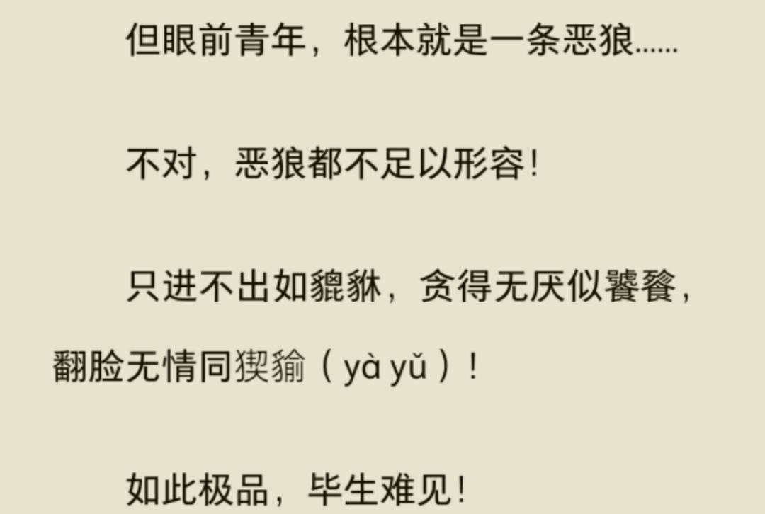 人和妖 1