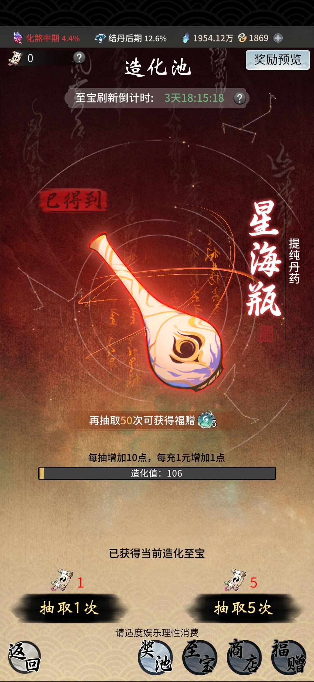 又被套牢了😂截图