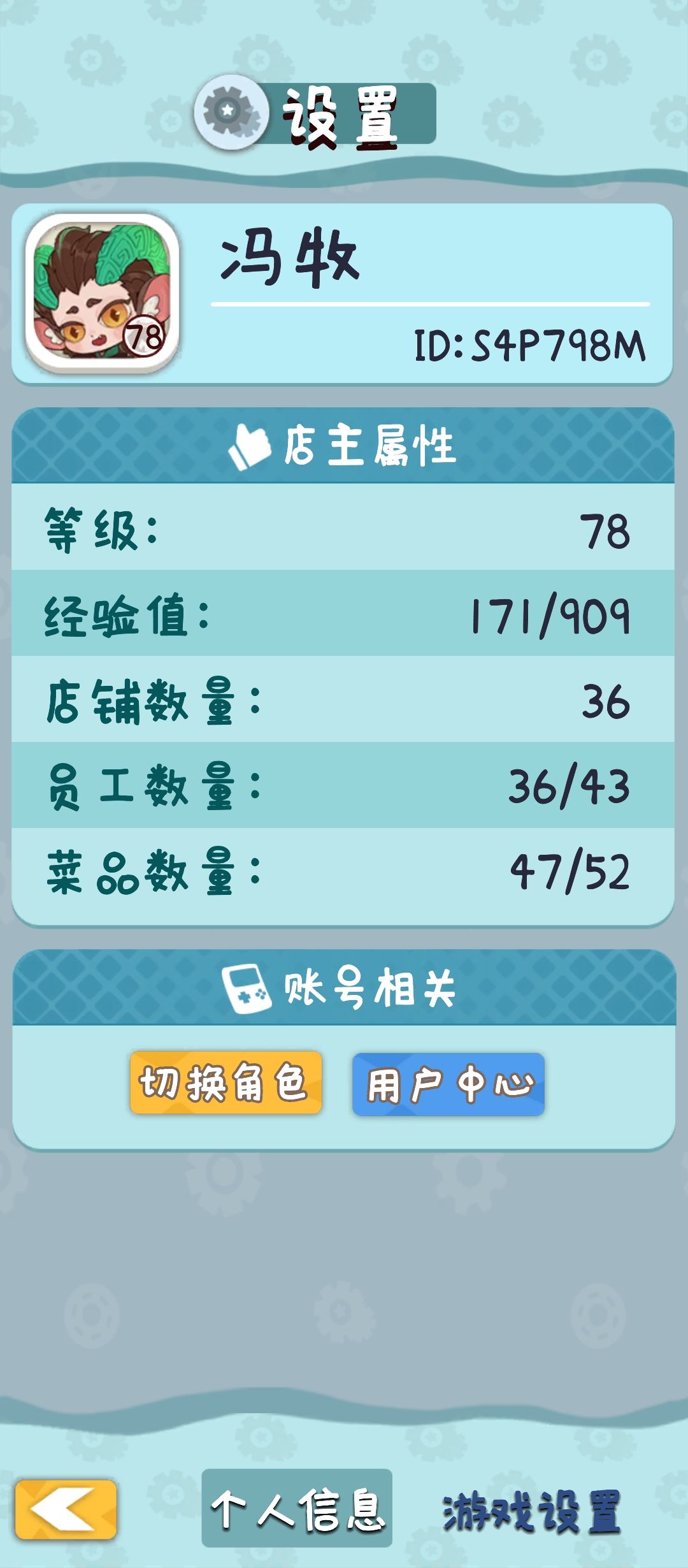 加密友 1