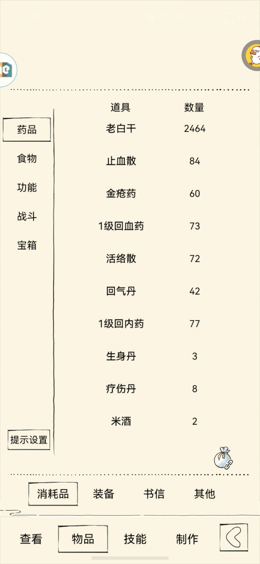 福地 2