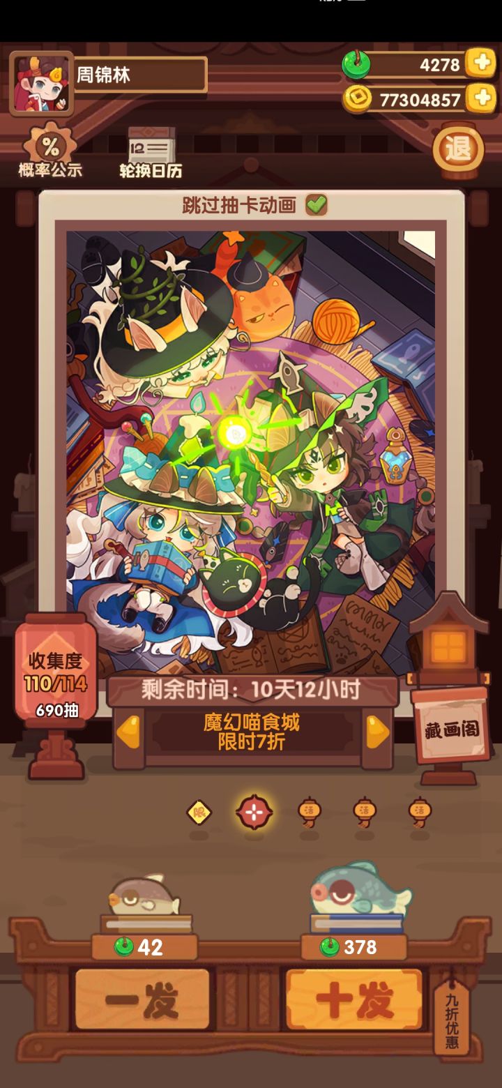 记录魔幻池截图