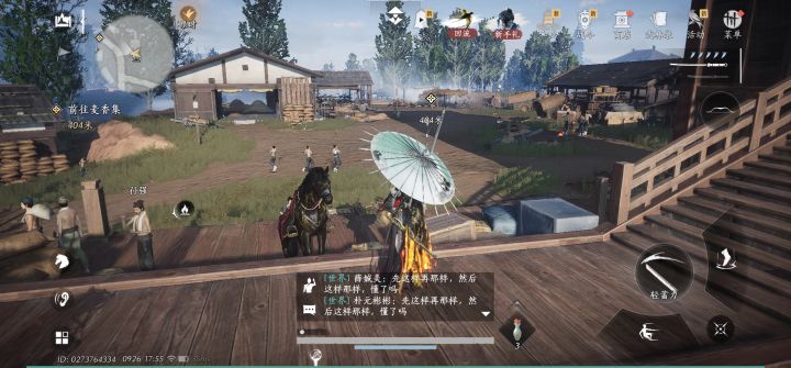 感觉燕云十六声玩的好疲惫截图