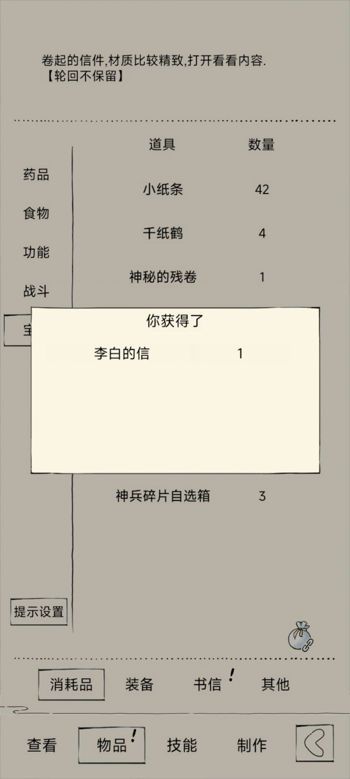 东海第十杆截图