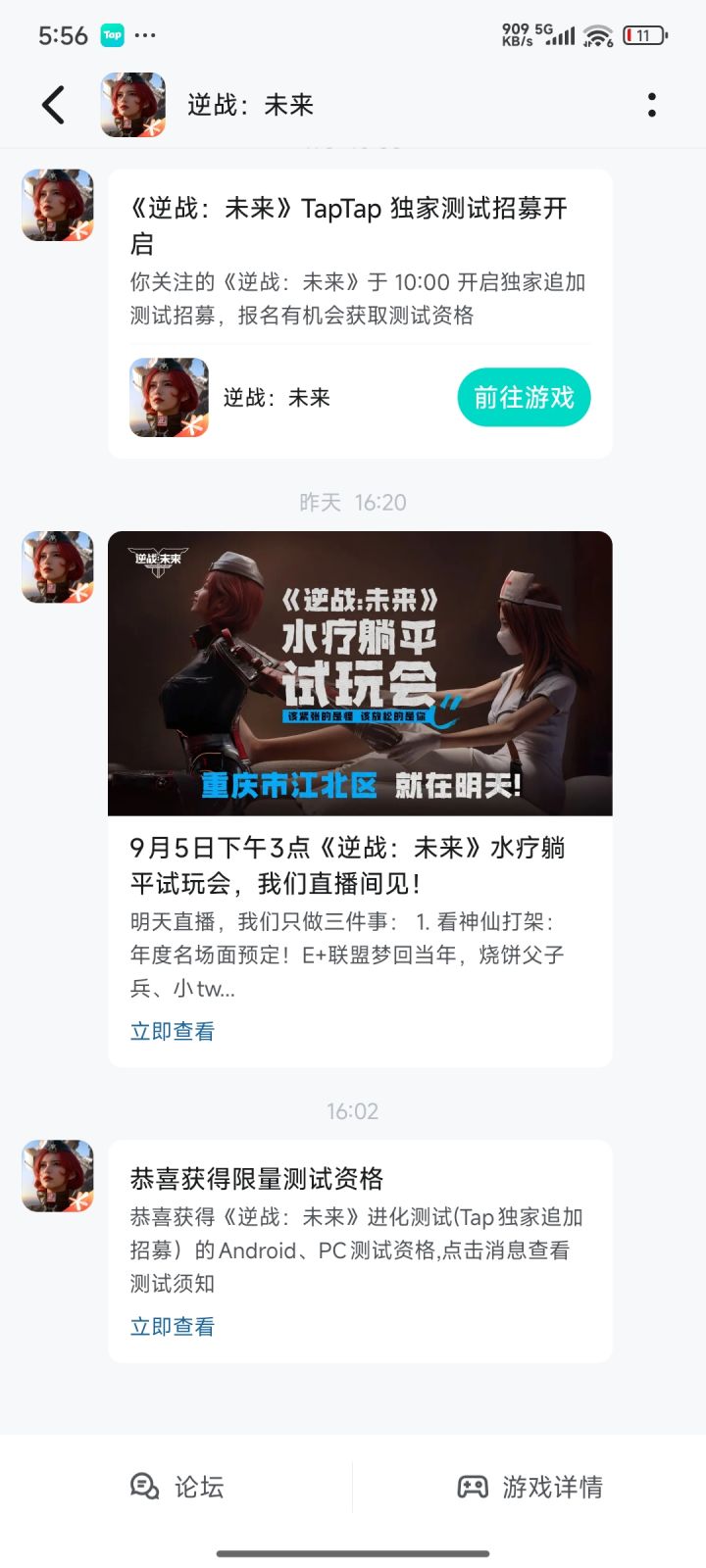 有资格了截图
