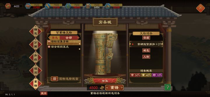 折扣词条有点强呀截图