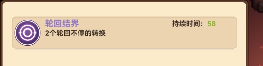 轮回手套:徘徊在时间和空间轮回之间… 2