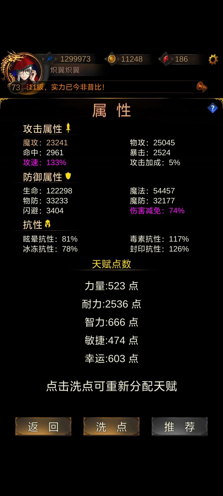 请教一下截图