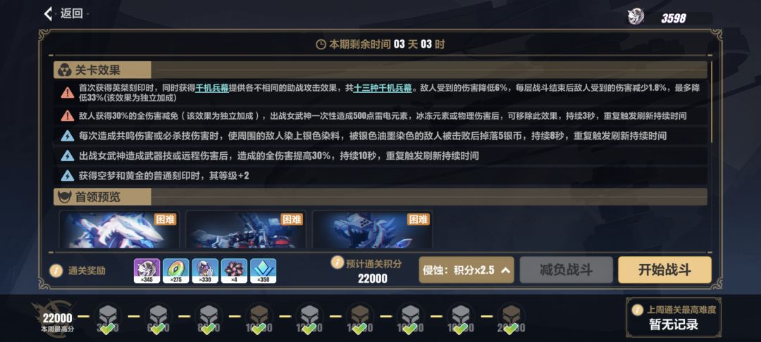 太难受了，完全靠增益过 2