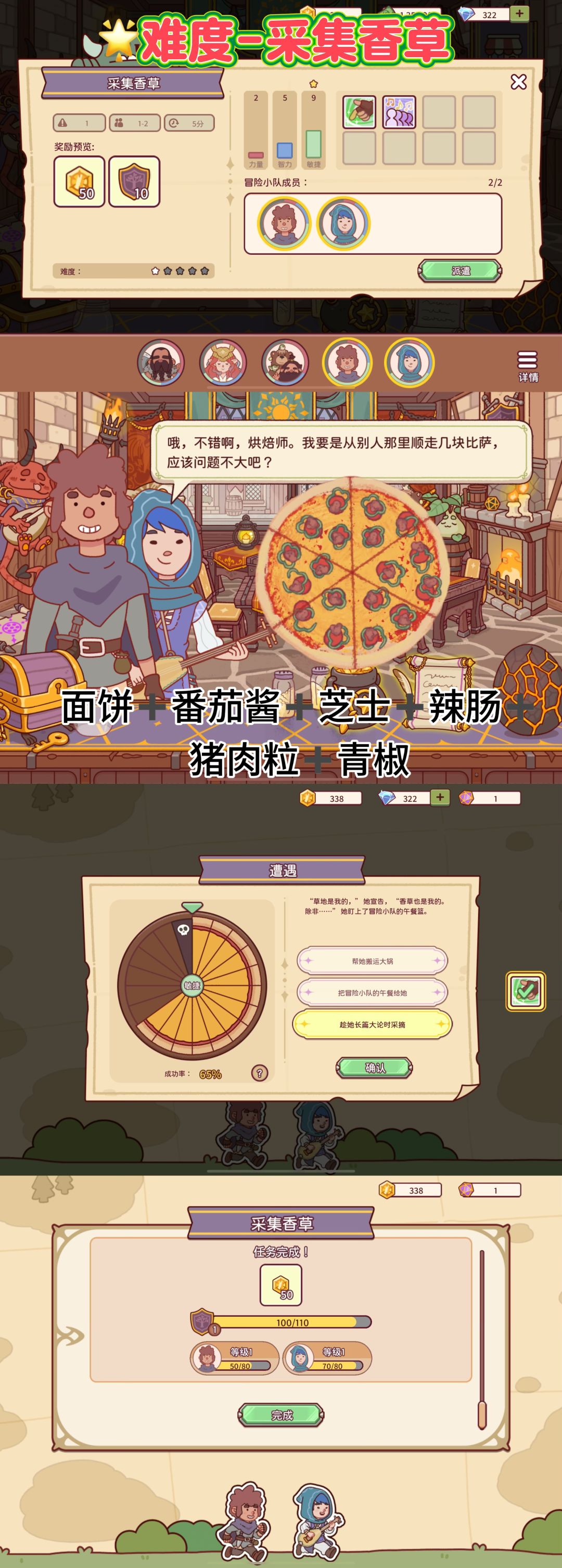 图片版】烤箱与兽人活动1🌟通关记录 14