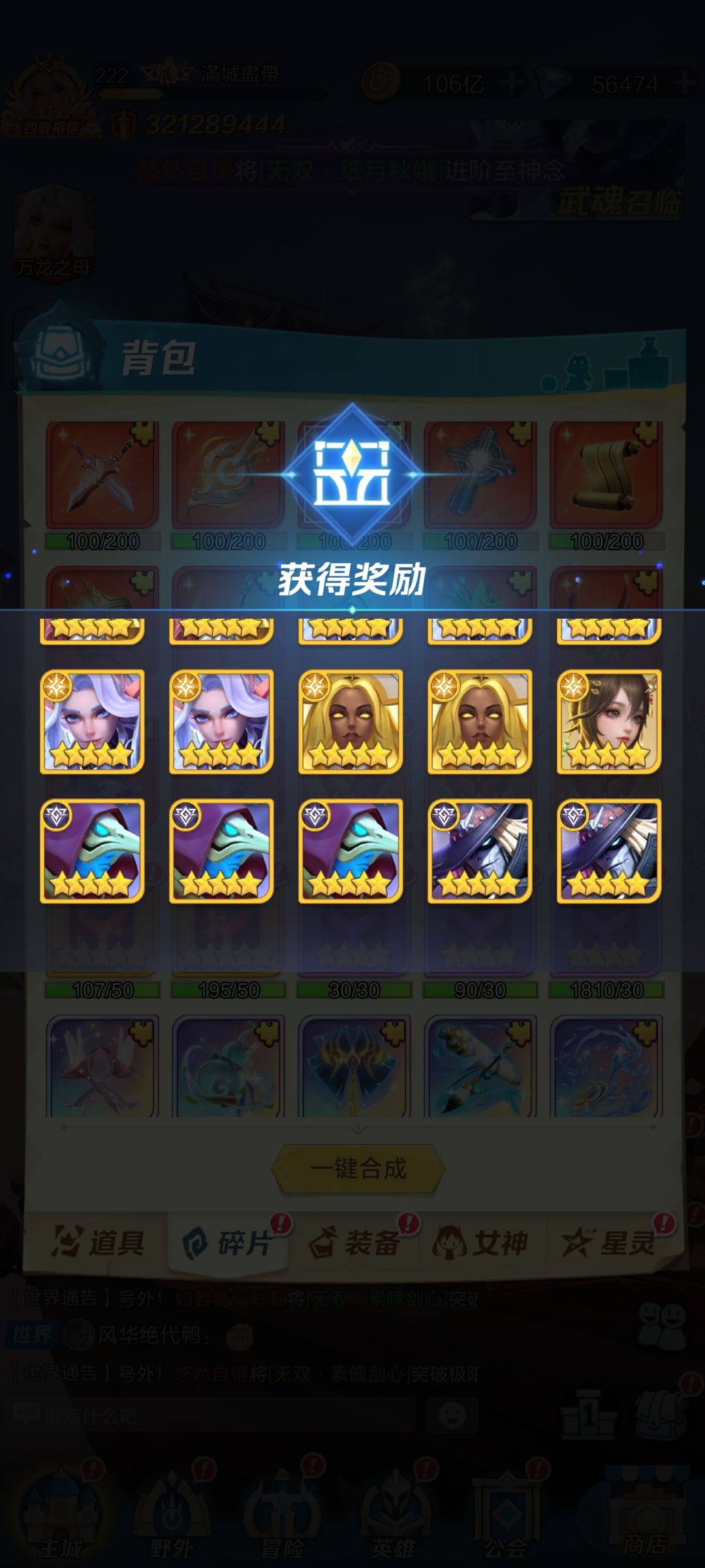 2w碎片开卡后の事截图