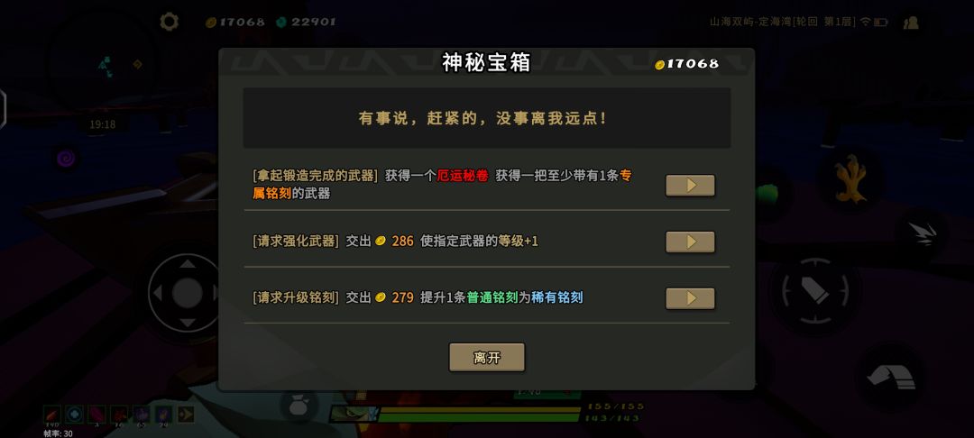 如果你要洗武器,请找这些箱子 3