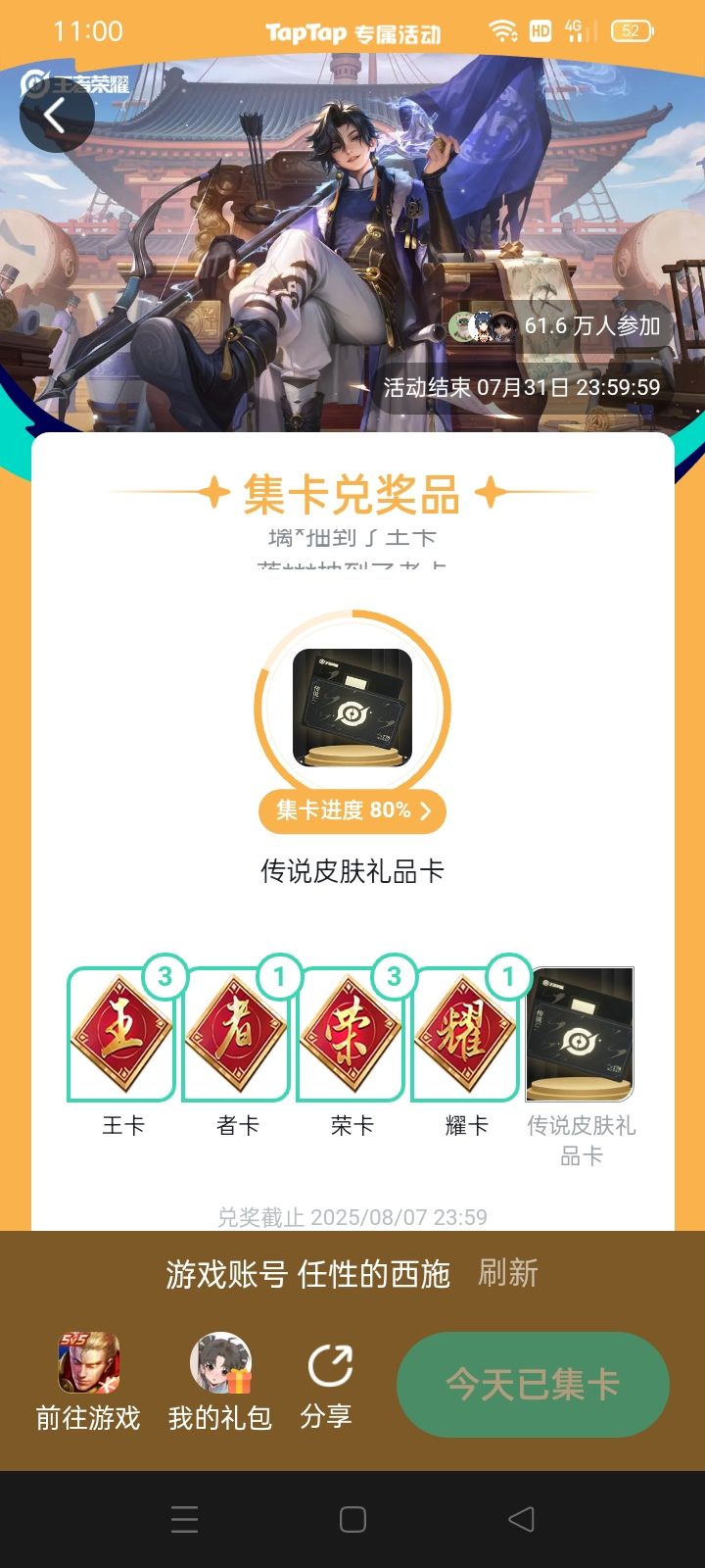 回答我,小王截图