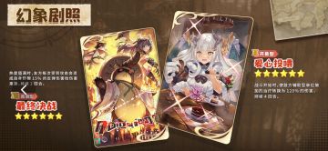 简单分析一下限定池和新剧照，要不要抽？