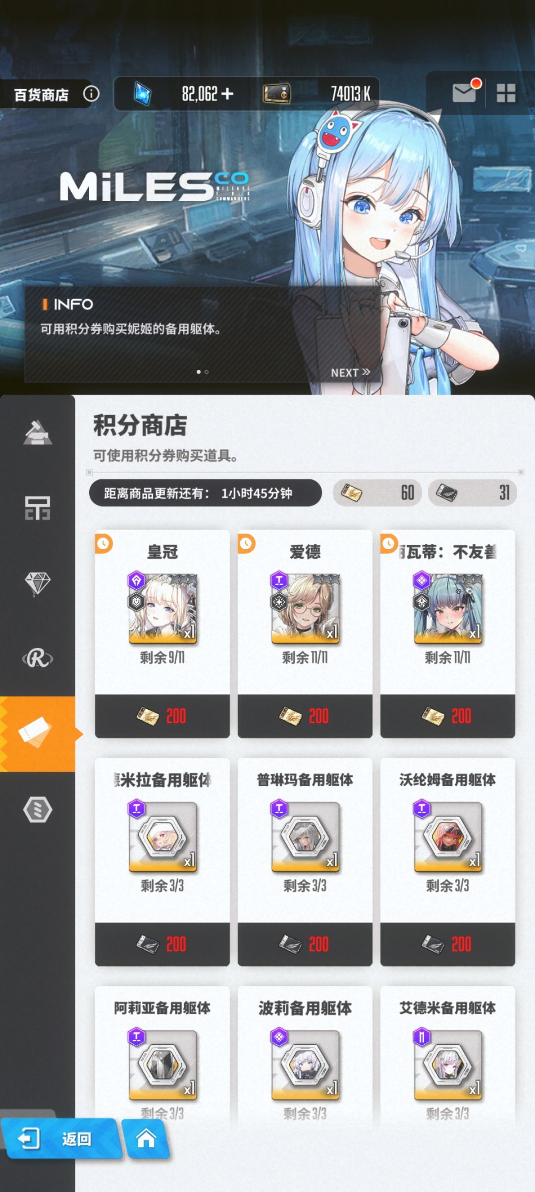 乐极生悲,藤子我讨厌你 2