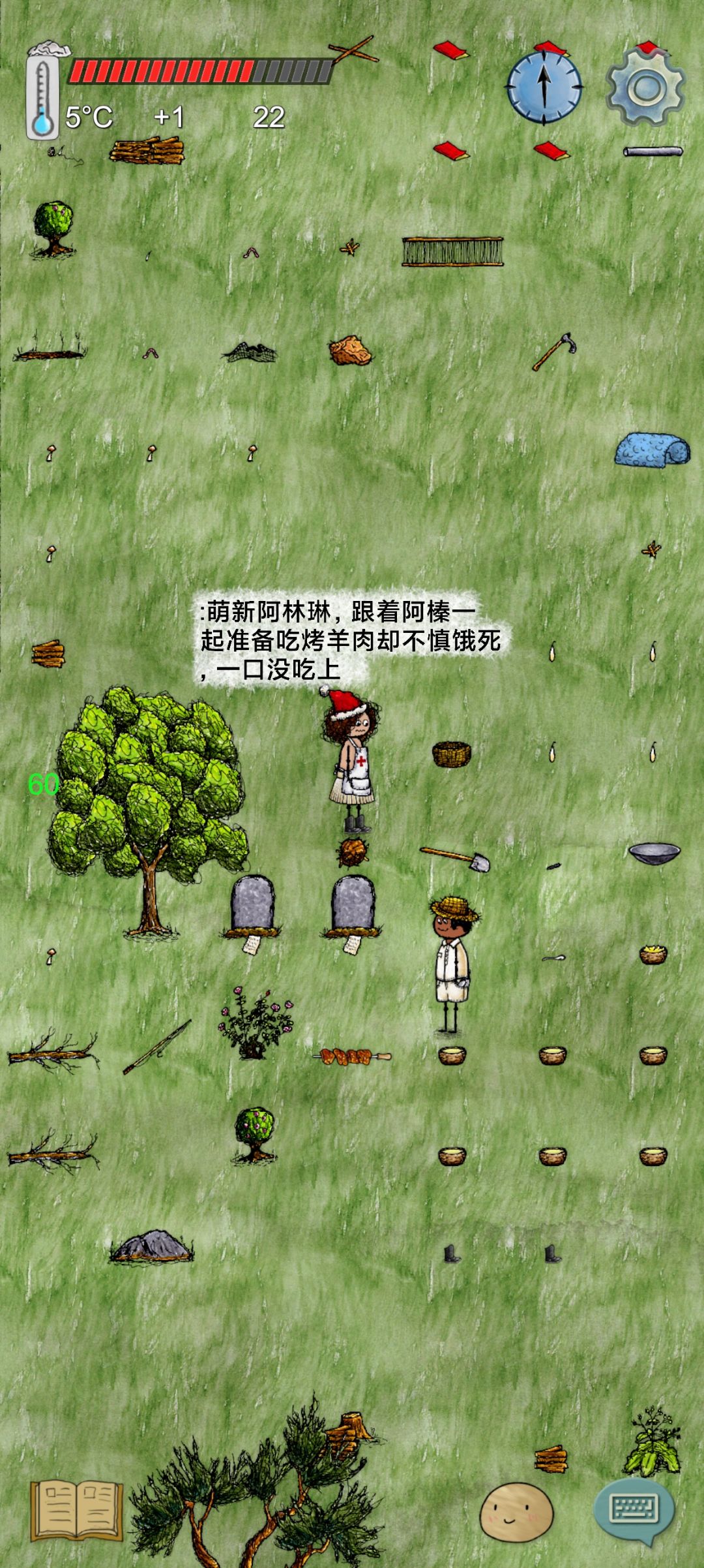 关于墓碑 3